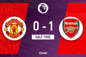 NBA直播-半场-曼联暂0-1阿森纳 卡拉菲奥里破门引争议拉亚险失误多古中柱