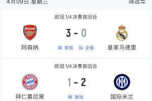 2026世界杯买球-还有4队冲击三冠王！皇马遭重击、国米占先机，巴萨巴黎明天出战